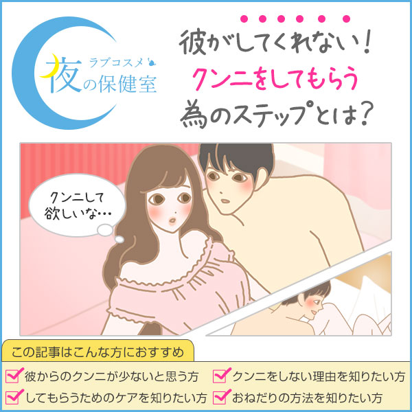 9割の男子が知らないクンニのやり方・コツ！圧倒的に気持ちいいテクを紹介｜駅ちか！風俗雑記帳