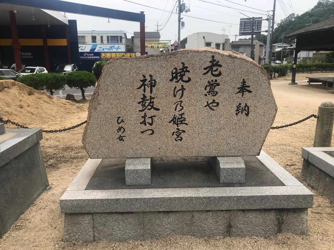 浦島太郎伝説の聖地「長崎鼻パーキングガーデン」と「龍宮神社」への旅