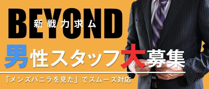 秋田県のソープ｜[出稼ぎバニラ]の高収入風俗出稼ぎ求人