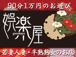 きょうか - 若妻人妻半熟熟女の娯楽屋(高崎市 デリヘル)