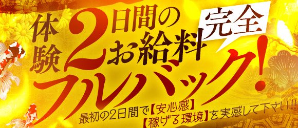 AZUL本庄(アズールホンジョウ)の風俗求人情報｜本庄 デリヘル