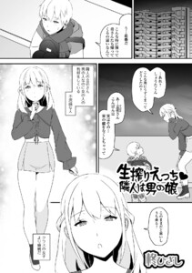 娘のおしりや頭に…刀が!? ちょっぴりエッチでけっこう熱い漫画『刀娘』レビュー -