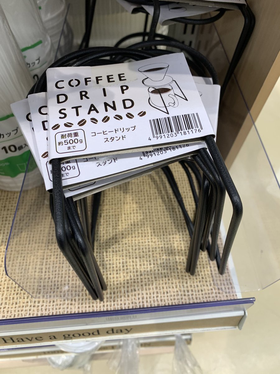 100均セリアの材料でコーヒードリップスタンドをDIY😀🛠️🎶☕️コーヒードリップコーヒードリップスタンドコーヒードリップスタンド手作りコーヒードリッパースタンドコーヒードリップスタンド自作diy100均100均diy