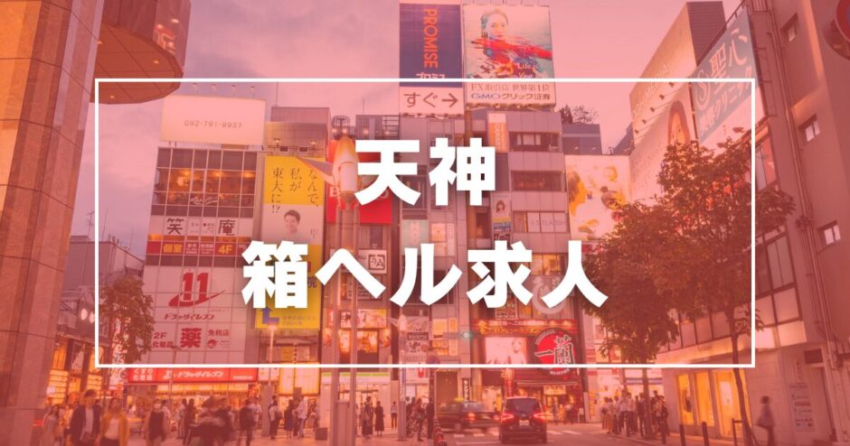 本番も？久留米のヘルス4店を全30店舗から厳選！ | Trip-Partner[トリップパートナー]