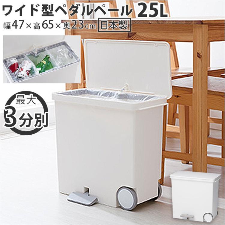 ゴミ箱 おしゃれ 30L スリム ごみ箱 30リットル ペダル 分別 ダストボックス スチール キッチン ダイニング AFB-C30 一人暮らし新生活LINEブランドカタログ