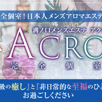 楽天ブックス: アクロトリップ 1