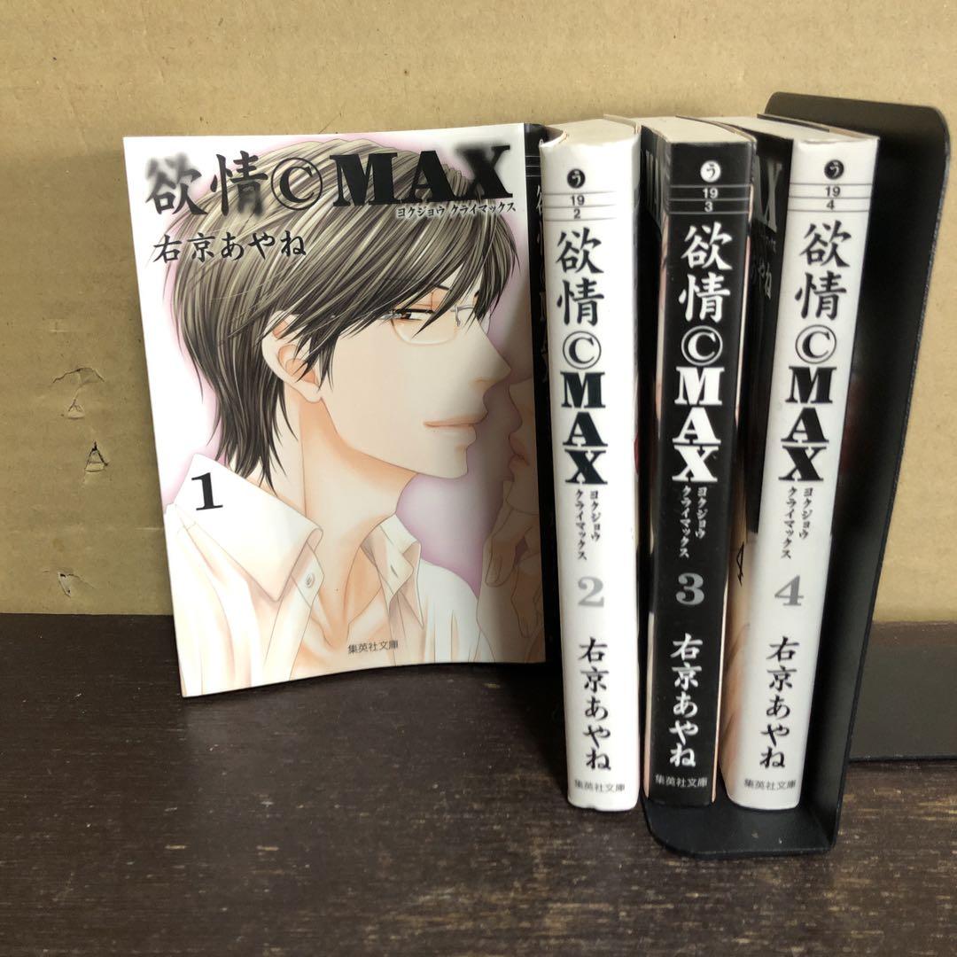 2話無料】欲情(C)MAX | 漫画なら、めちゃコミック