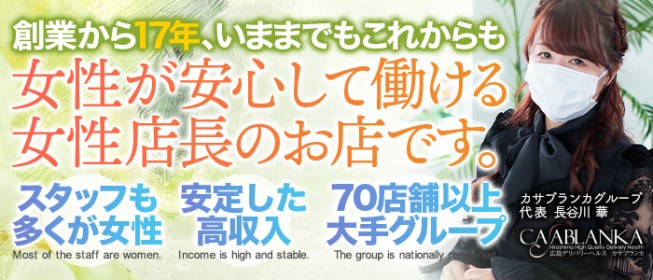 鳥取県の風俗求人一覧【バニラ】で高収入バイト