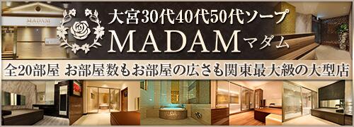 中条りこ」MADAM（マダム） - さいたま市大宮区/ソープ｜シティヘブンネット