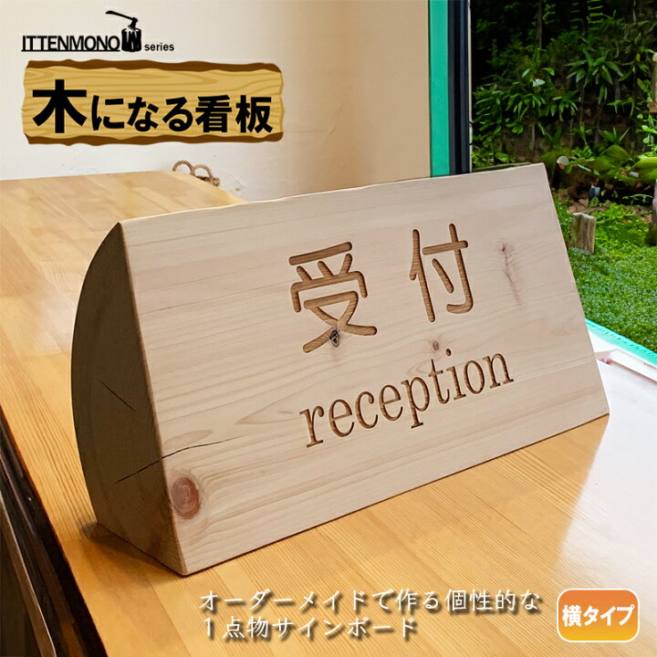 木製看板木製ミニ看板・木製A5看板・木製A型看板オーダーメイド制作GUIEEN.WORKS