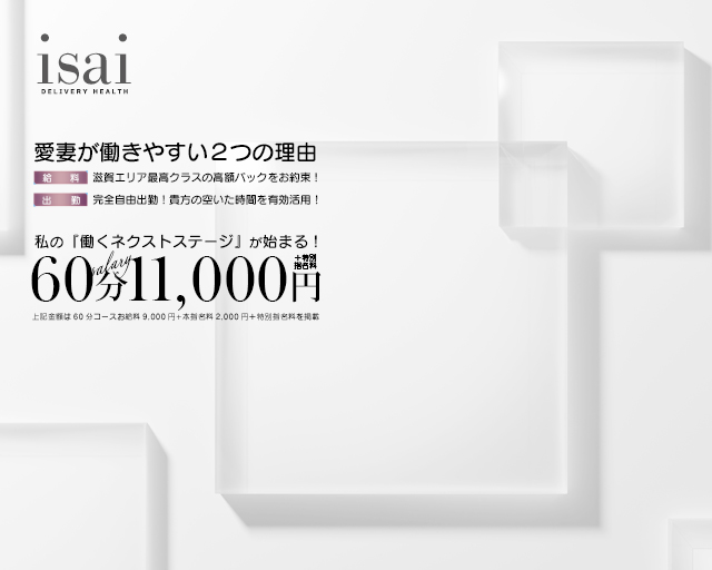 茨城｜デリヘルドライバー・風俗送迎求人【メンズバニラ】で高収入バイト