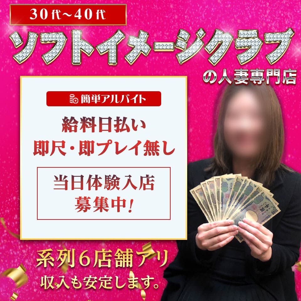 ふうか 人妻ゲッチュー 横浜曙町 人妻・若奥様系ヘルス