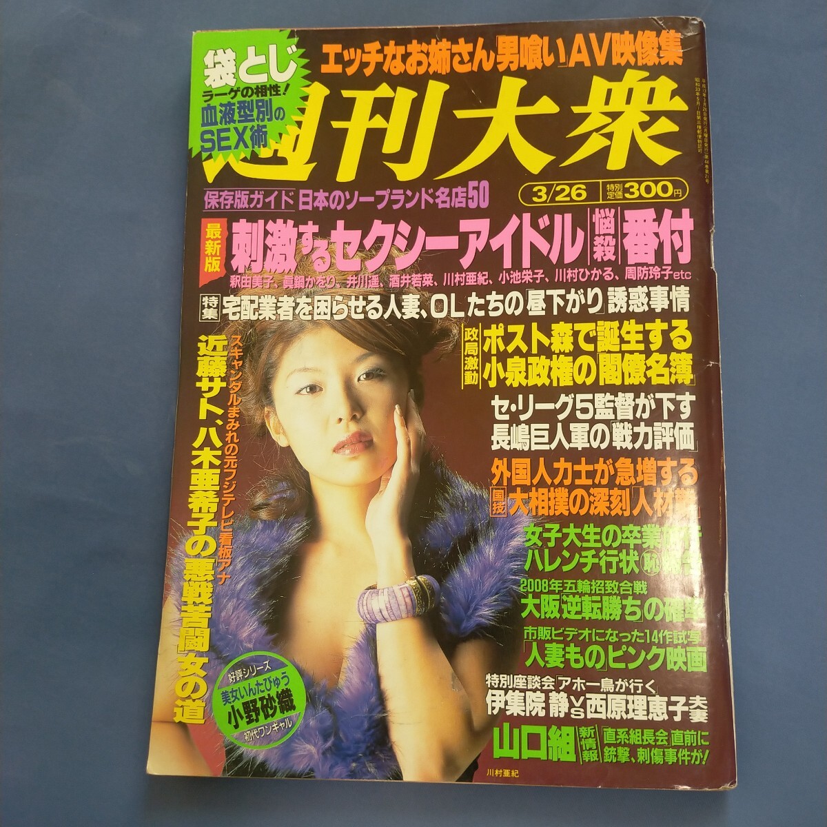 違法なピンクサロンの摘発で客も逮捕！【公然わいせつ罪・風営法違反】 - キャバクラ・ホスト・風俗業界の顧問弁護士