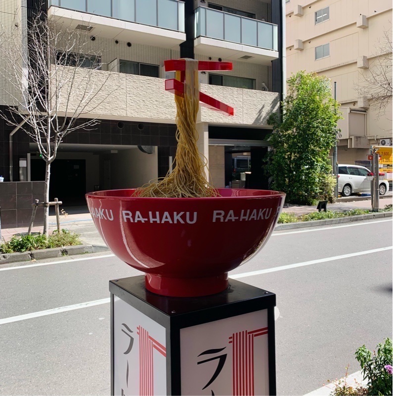 新横浜ラーメン博物館でラーメン体験！障がい者も無料入館