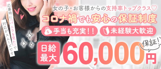 古川の風俗求人｜【ガールズヘブン】で高収入バイト探し