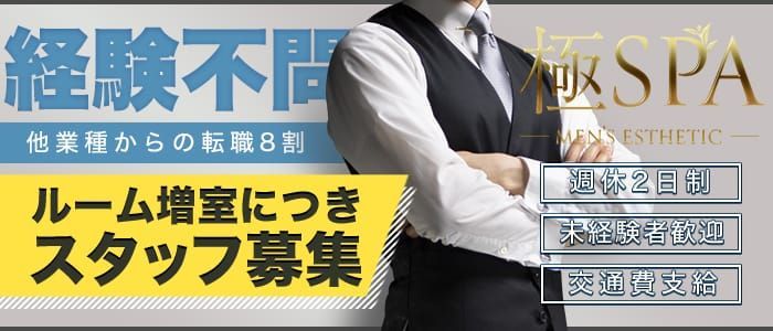 風俗基本知識】デリヘルドライバーとは？ | 風俗テンプレート