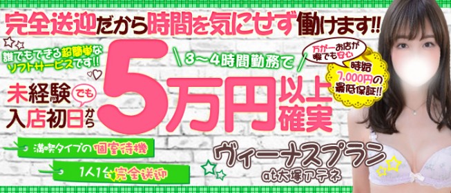 40代からの風俗求人【送迎あり】を含む求人