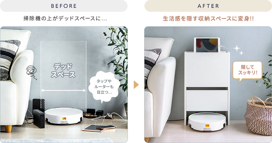 楽天市場当店限定特典付 お掃除ロボット ハウス ルンバ 収納 省スペース 基地 ロボットクリーナー 自動掃除機 家電収納 デッドスペース 活用スッキリ おしゃれ 北欧 インテリア 雑貨 リビング ダイニング スチール ウッド : ヤマソロ ホームライフ店