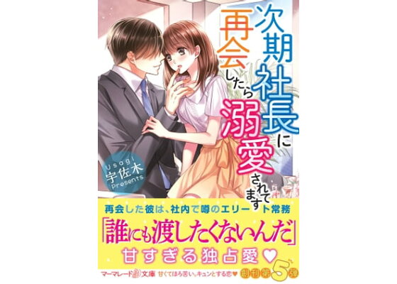 comic Berry's 好きになっても、いいですか？ 1巻 -