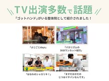 神のエステ 練馬店のメンズエステ求人情報 - エステラブワーク東京