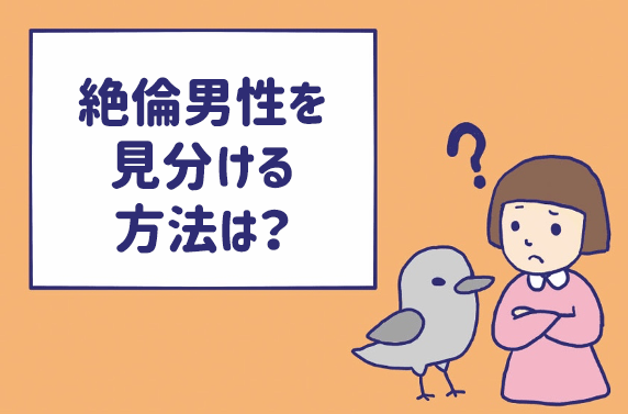 精力絶倫な男性の特徴とは？精力絶倫になる方法も紹介【医師監修】 | 新橋ファーストクリニック【公式】