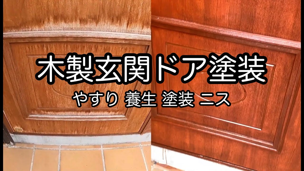 383 玄関のスチールドアの裏側をアイアン塗料で塗装する – 山小屋大家日記