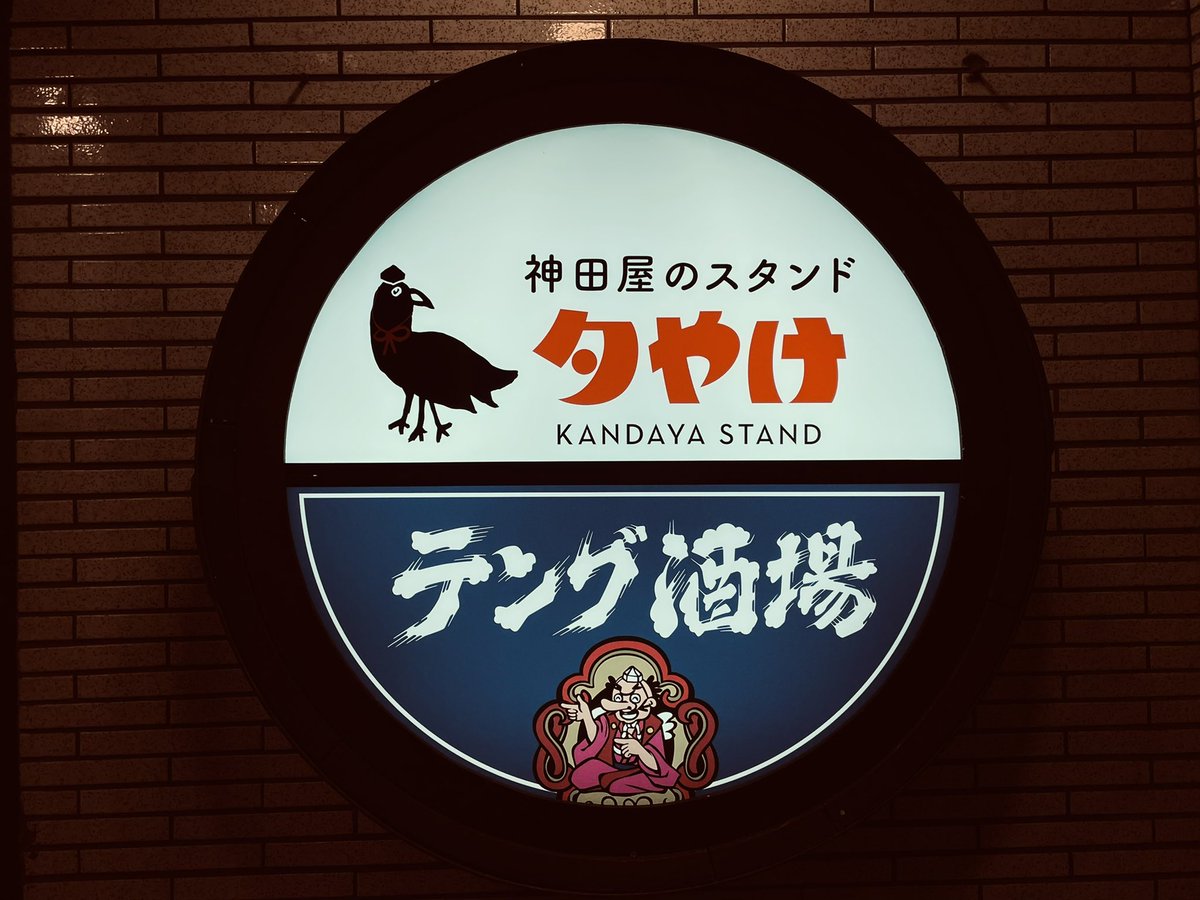 肉のタオ 神田デリカ：給料日前の腹ペコさんは神田デリに任せておけ！ 爆裂CP肉ジューシーv(￣Д￣)v ｲｴｲ②: blog@Hary