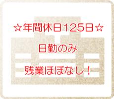 長保会 吉水整形外科医院の求人 福井県福井市：I'ｍ