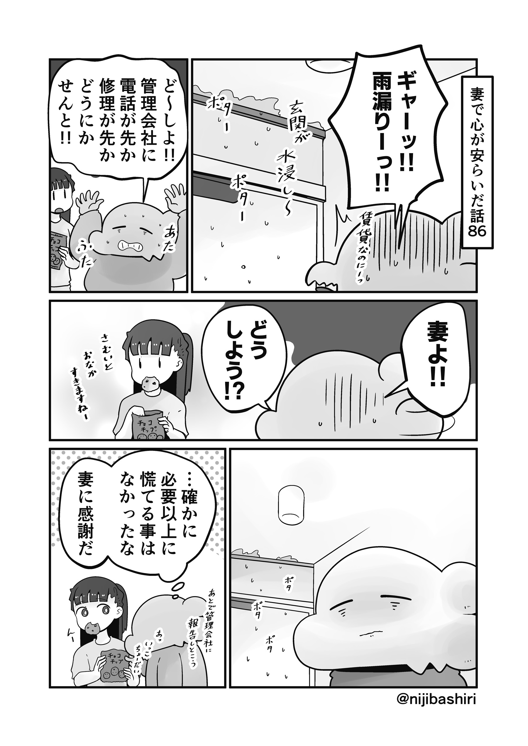 妻と子どもに向かって「この金食い虫どもが！」優しい夫がまさかの経済的DV（画像20/44） - レタスクラブ