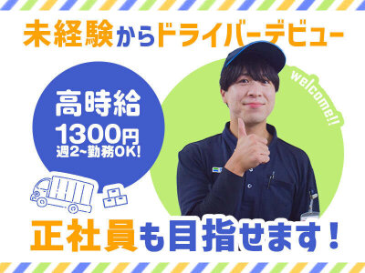 トラック 大型の転職・求人情報 - 大阪府 松原市｜求人ボックス