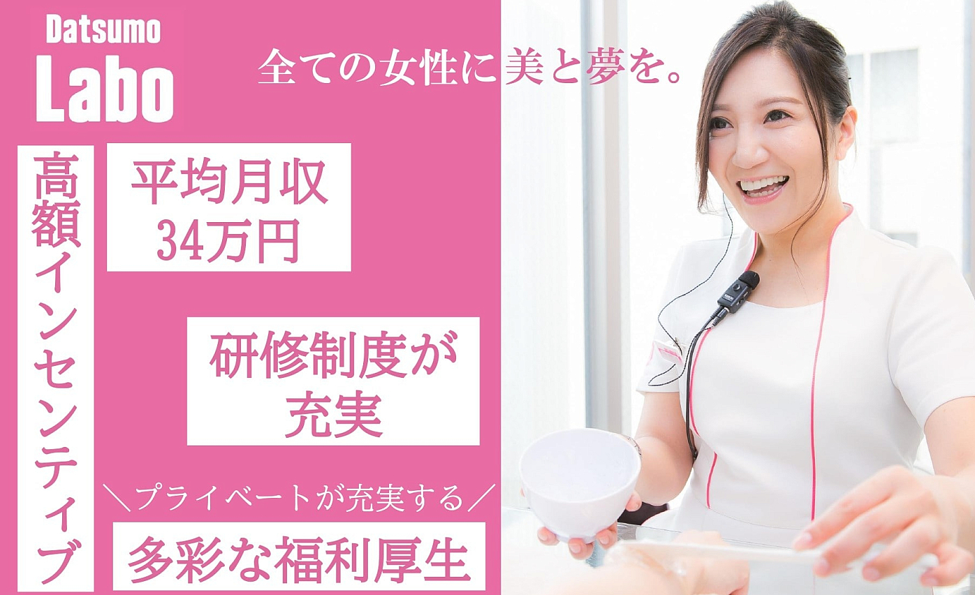 Beauty Works Shanti 印西店のエステ・施術者の求人 -