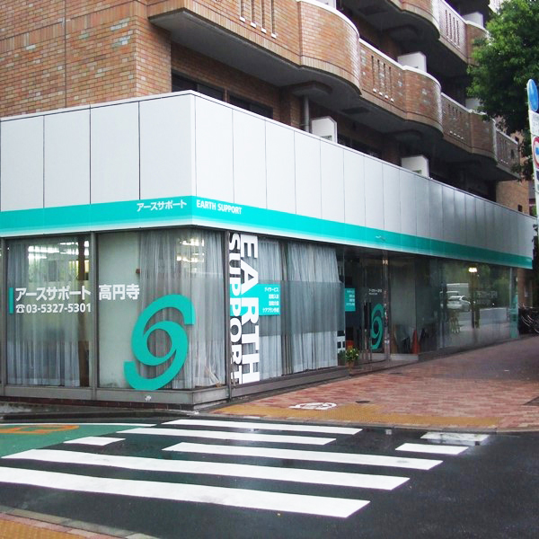 時給が高い順】高円寺駅の朝キャバ体入一覧(4ページ目)