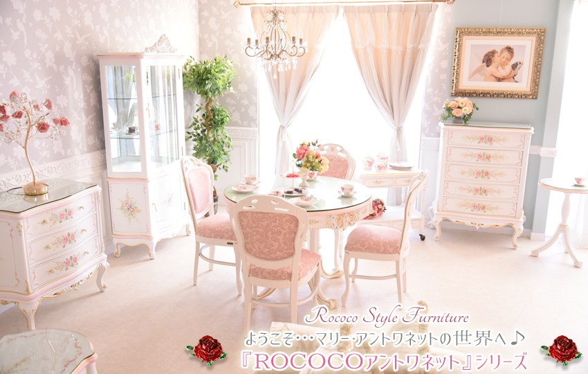 ロココ調高級ダイニングテーブルダイニングルーム家具,ダイニングテーブル,大理石天板ダイニングテーブル輸入家具のローマンディール