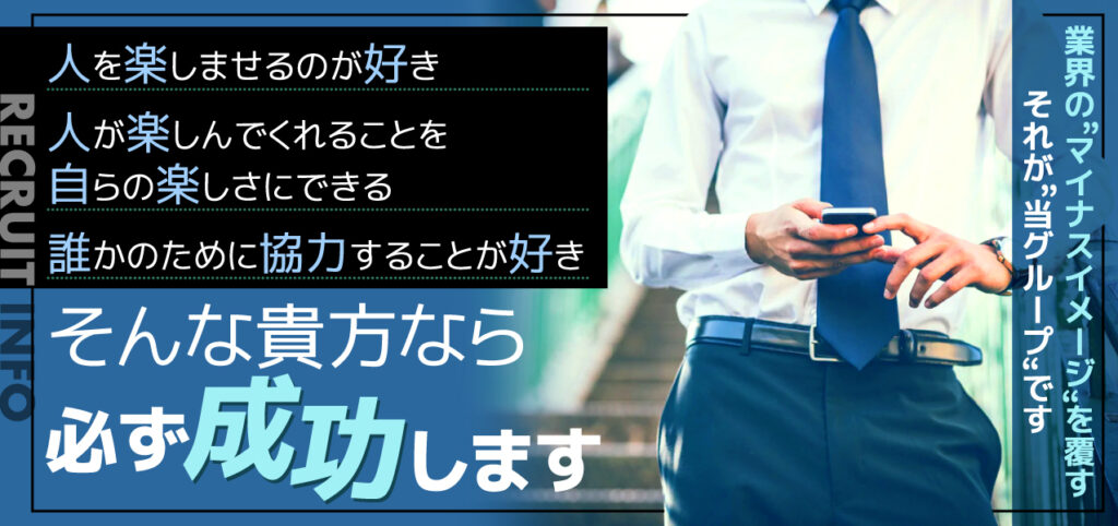 これさえ読めば全てわかる！デリヘル男性スタッフの仕事内容を完全解説 | 俺風チャンネル