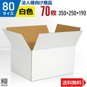 アースダンボール ダンボール 段ボール箱 80サイズ A4 宅配 発送 ギフト 20枚 317×224×144mm 0362: アースダンボールYahoo!店- 通販 - Yahoo!ショッピング