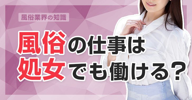 元・風俗嬢の本音】⑧風俗は命懸けなお仕事。楽して稼げるなんて言わないで！『ヤバい死ぬ』 | タイ・バンコクの風俗情報「ほぼ日刊ほいなめ新聞」