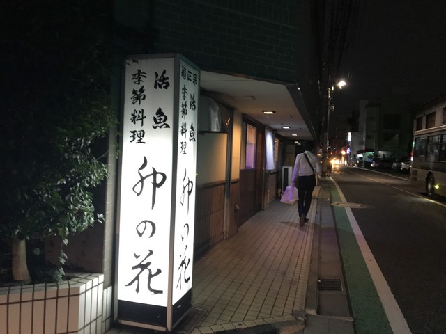 圧倒的な手間と手頃な価格で日々行列 有名パティシエも通う「国分寺そば」 | 朝日新聞デジタルマガジン＆[and]