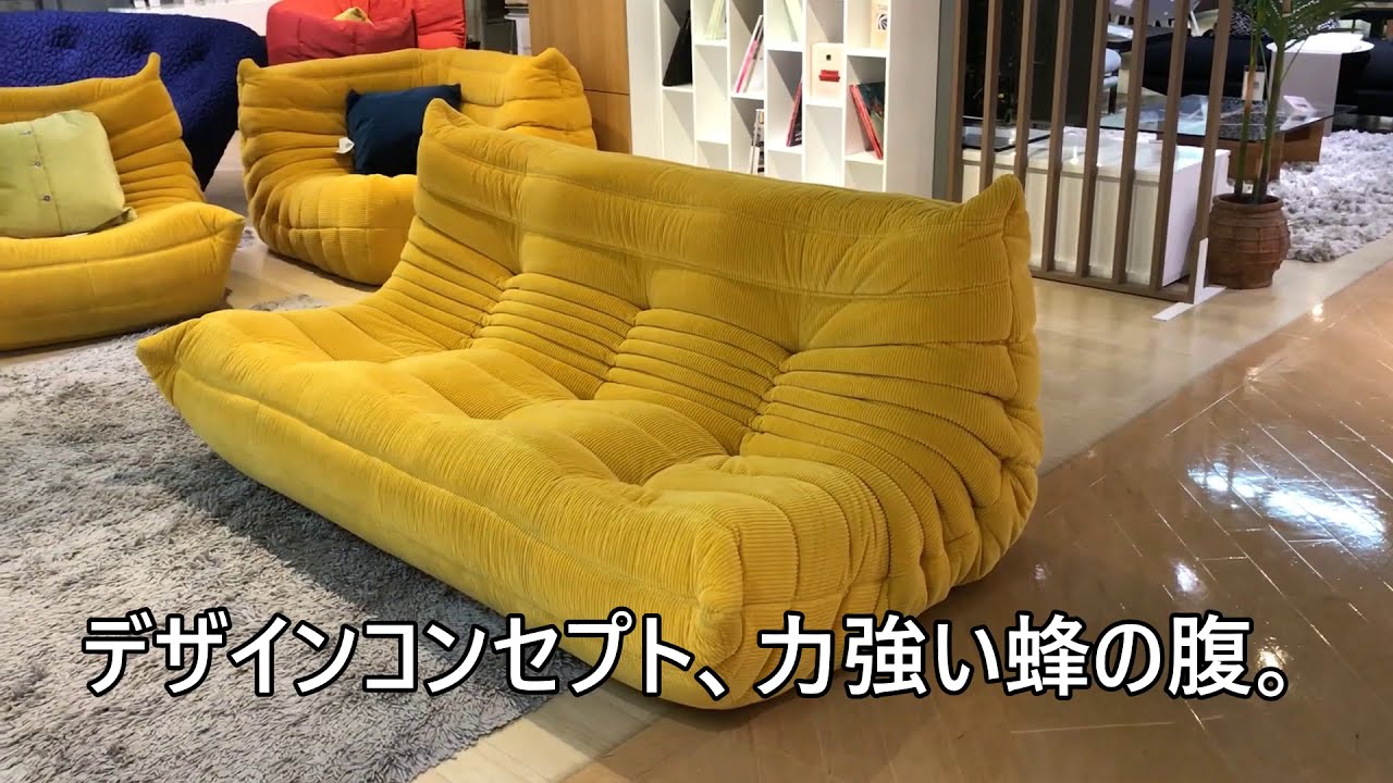 ligne roset リーンロゼ 2Pソファ TOGO トーゴ -中古家具・ユーズド家具買取販売のリサイクルショップ無限堂大阪店 管理No.150519115614002