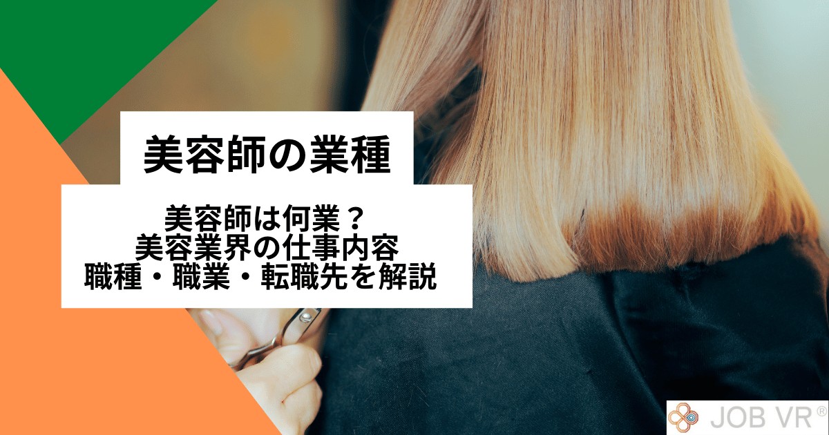 意外と知らないエステティシャンに関する豆知識！職業欄の書き方や職業病などの疑問を調査！￼ | EST