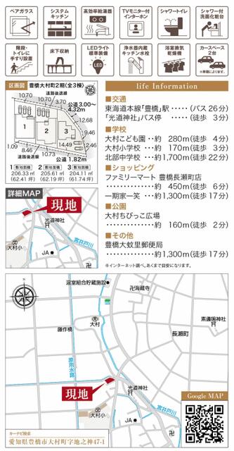 売土地 下条西町 全10区画｜豊橋市の土地