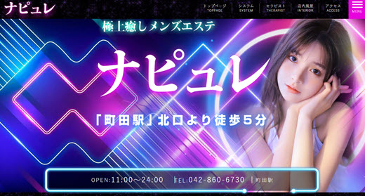 ixia – 町田メンズエステ