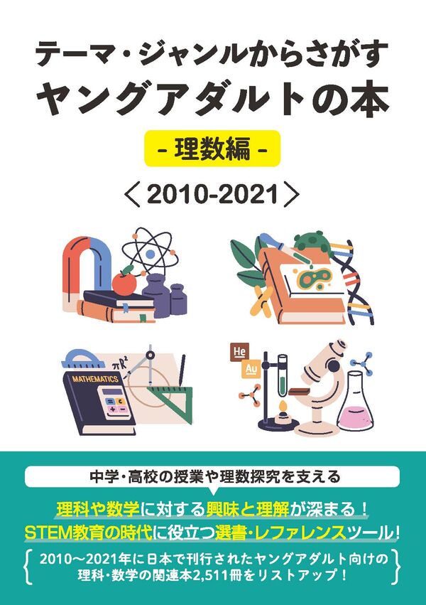 20世紀のアダルトビデオ AVというワンダーランドを再発見! / ビーバーズブックス /