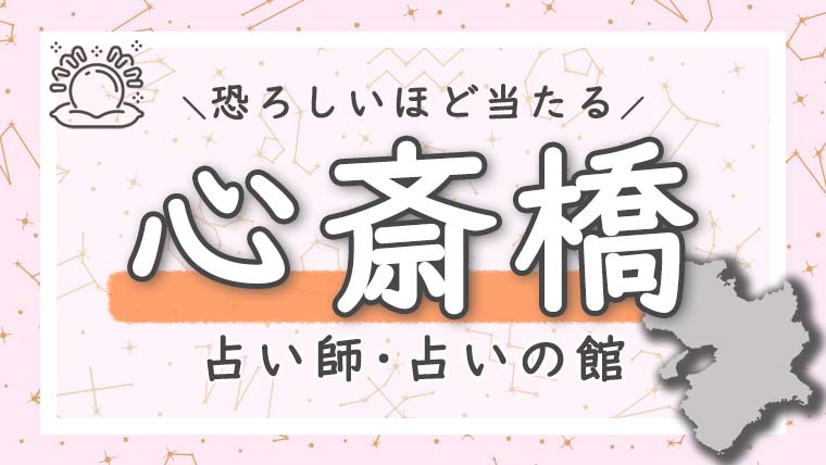 難波げんき堂 全身もみほぐし・ヘッド・リンパ・足つぼマッサージ | 癒しタイムズ