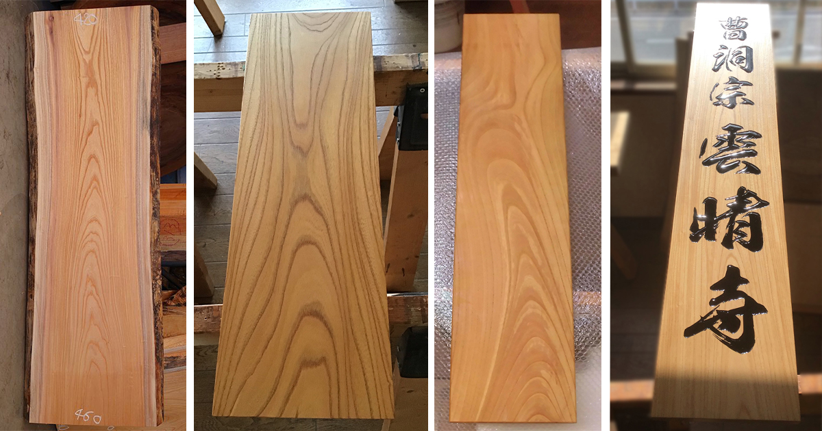 木製看板製作桂 19m×37cm 表札・ネームプレート BLUE & GREEN WOOD 通販 16853724Creema クリーマ