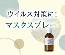 天然精油だけをつかったフレグランスー Perfumerhouse（パフューマーハウス）