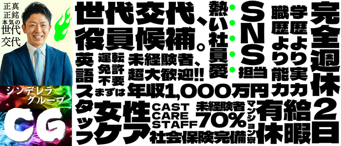 ピュアセレクラブ錦糸町（ピュアセレクラブキンシチョウ）の募集詳細｜東京・錦糸町の風俗男性求人｜メンズバニラ