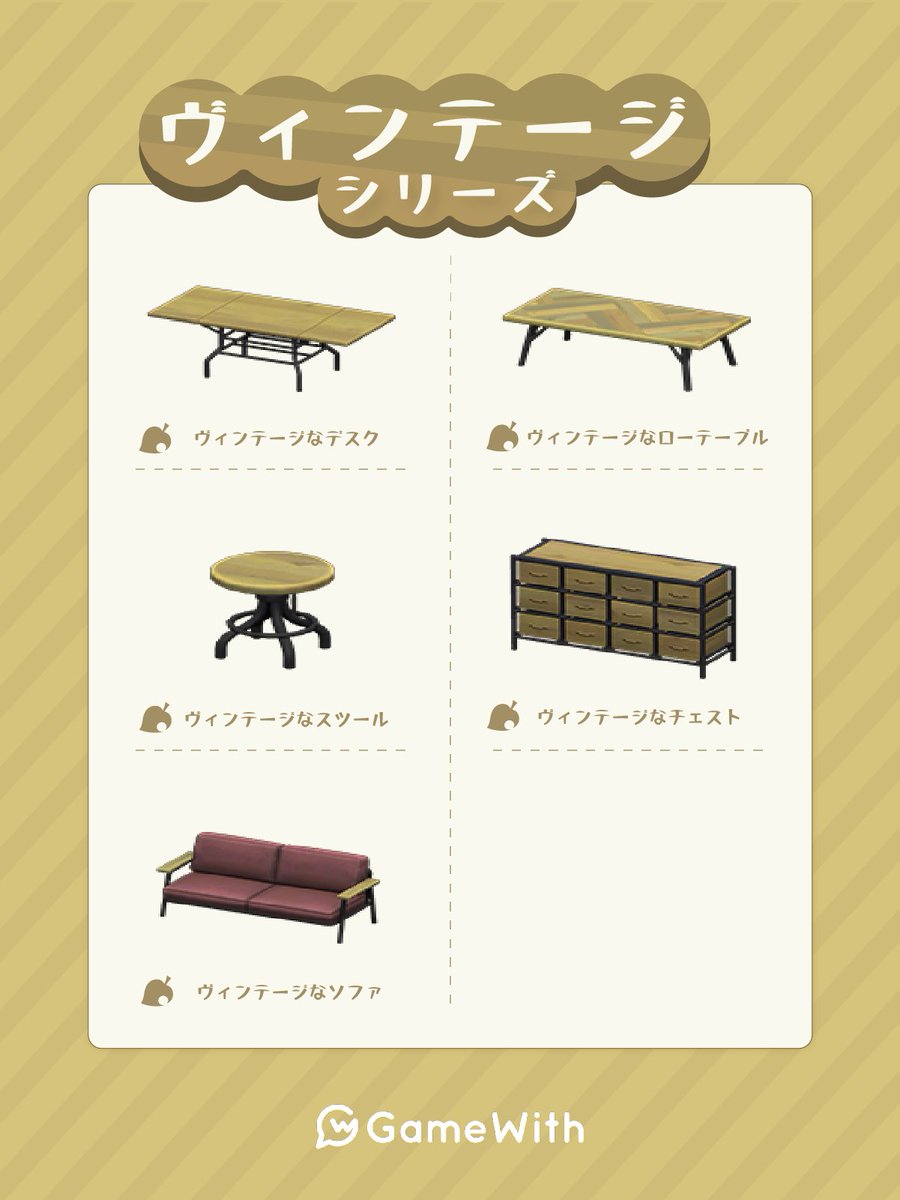 あつ森 アンティークなミニテーブルのリメイク 色違い と入手方法売値 あつまれどうぶつの森 ゲームエイト