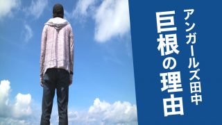 巨根サイズはどこから？】15cm以上、500円玉より太ければデカチンと言える｜あんしん通販コラム