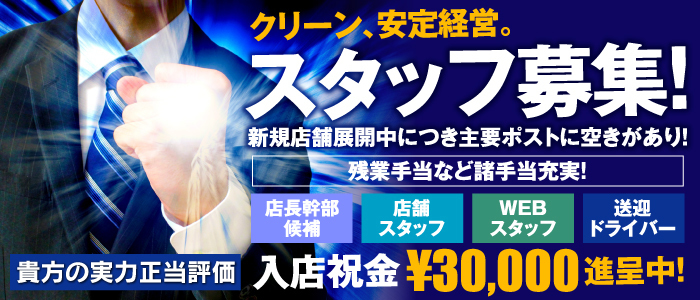 運天英利さんスタッフインタビュー｜百花繚乱｜五反田ピンサロ｜【はじめての風俗アルバイト（はじ風）】