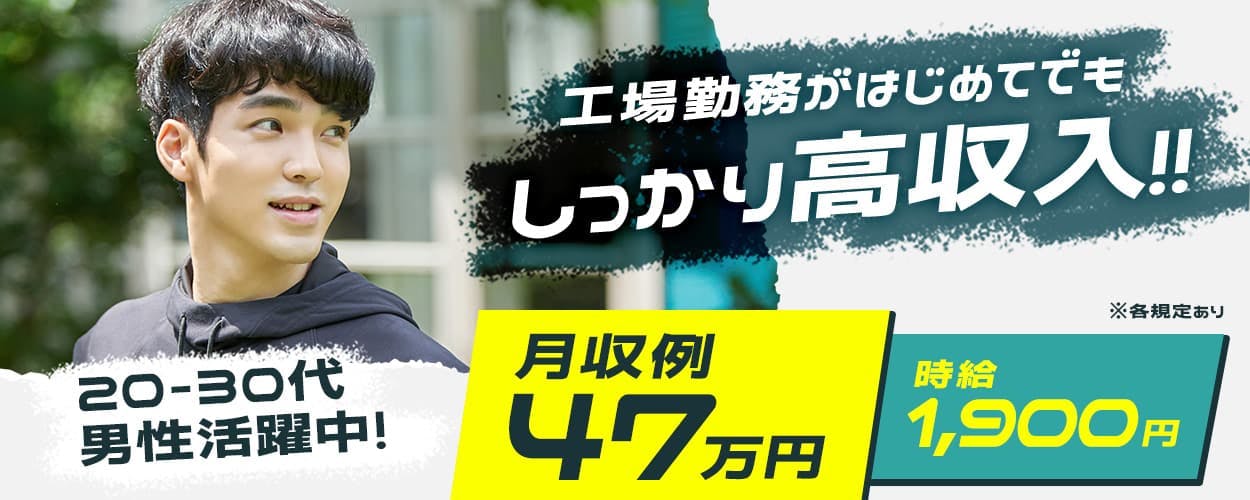 求人を探す | 愛知・西三河求人ナビ｜西三河エリアで転職、お仕事をお探しなら！